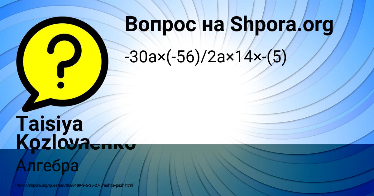 Картинка с текстом вопроса от пользователя Гуля Прокопенко