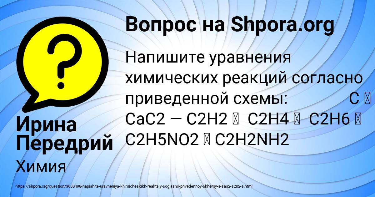 Картинка с текстом вопроса от пользователя Ирина Передрий