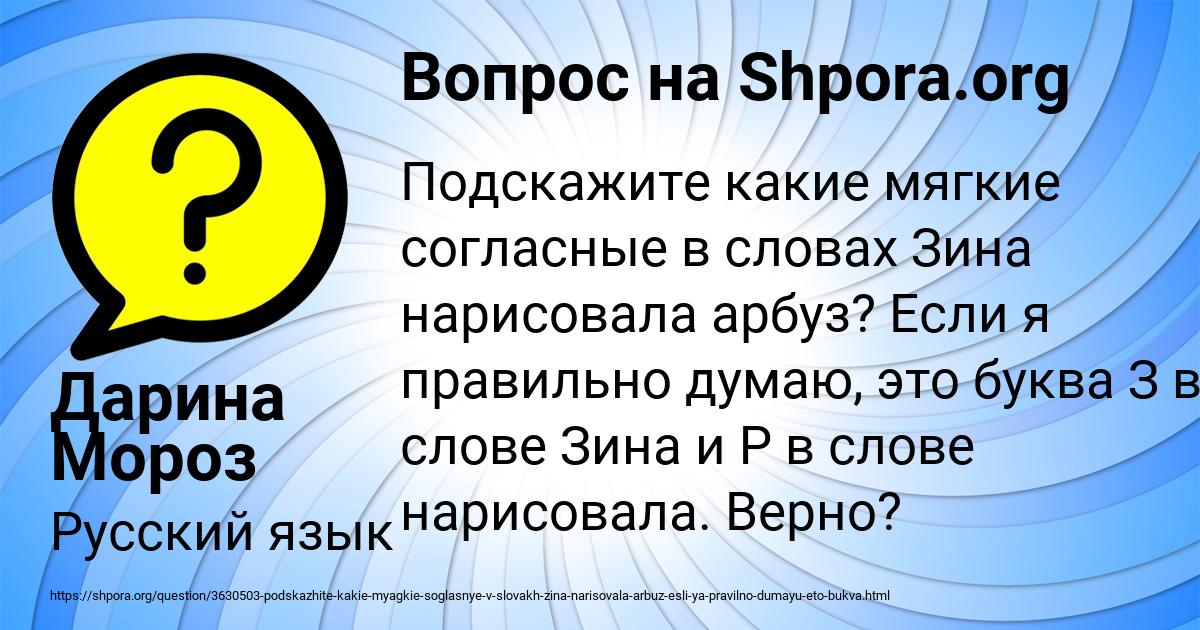 Картинка с текстом вопроса от пользователя Дарина Мороз