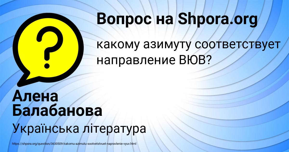 Картинка с текстом вопроса от пользователя Алена Балабанова