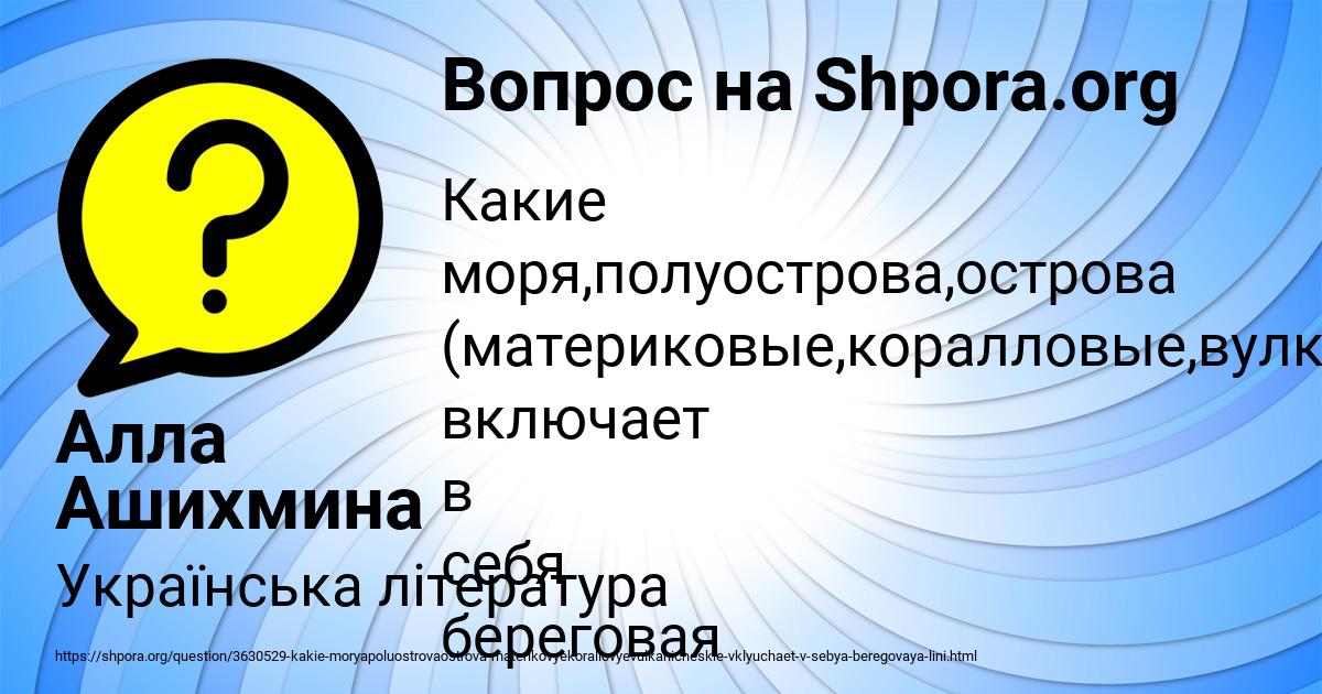 Картинка с текстом вопроса от пользователя Алла Ашихмина