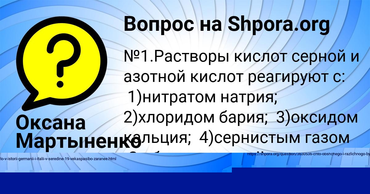 Картинка с текстом вопроса от пользователя Лина Федосенко