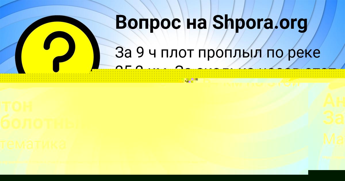 Картинка с текстом вопроса от пользователя Сашка Зубакин