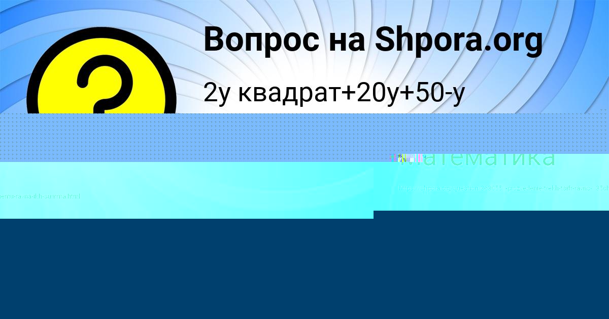 Картинка с текстом вопроса от пользователя Степан Орленко