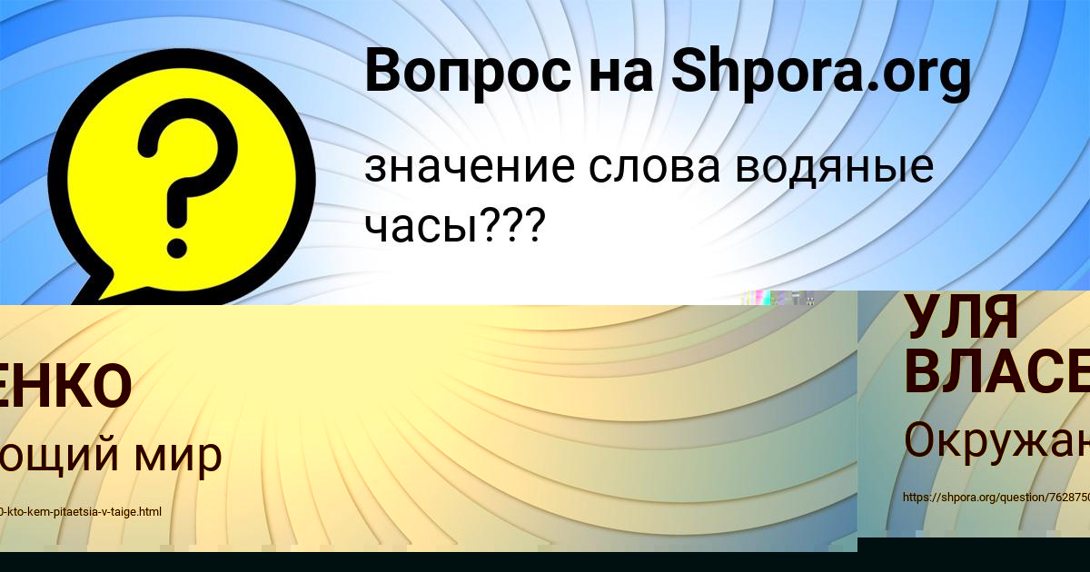 Картинка с текстом вопроса от пользователя RITA VORONOVA
