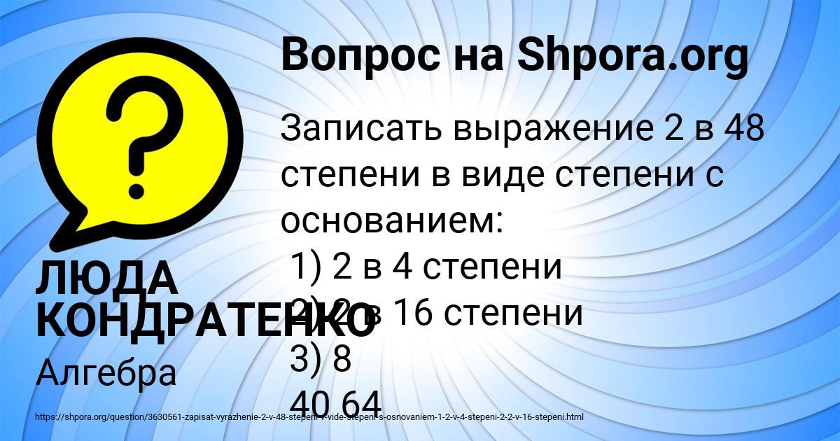 Картинка с текстом вопроса от пользователя ЛЮДА КОНДРАТЕНКО