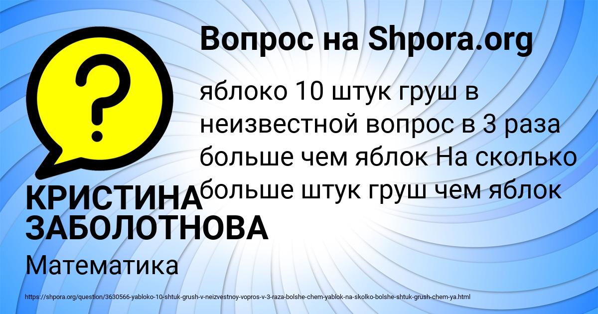 Картинка с текстом вопроса от пользователя КРИСТИНА ЗАБОЛОТНОВА