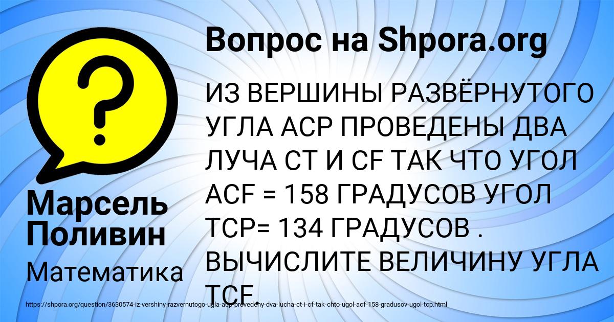 Картинка с текстом вопроса от пользователя Марсель Поливин
