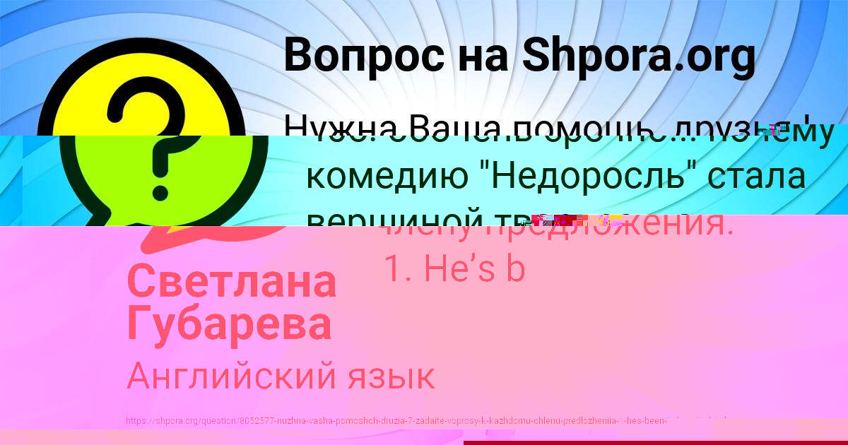Картинка с текстом вопроса от пользователя Таня Вышневецькая