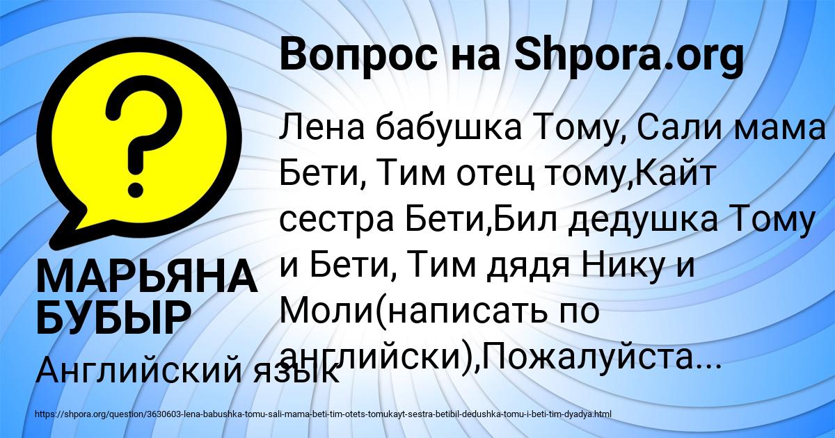 Картинка с текстом вопроса от пользователя МАРЬЯНА БУБЫР
