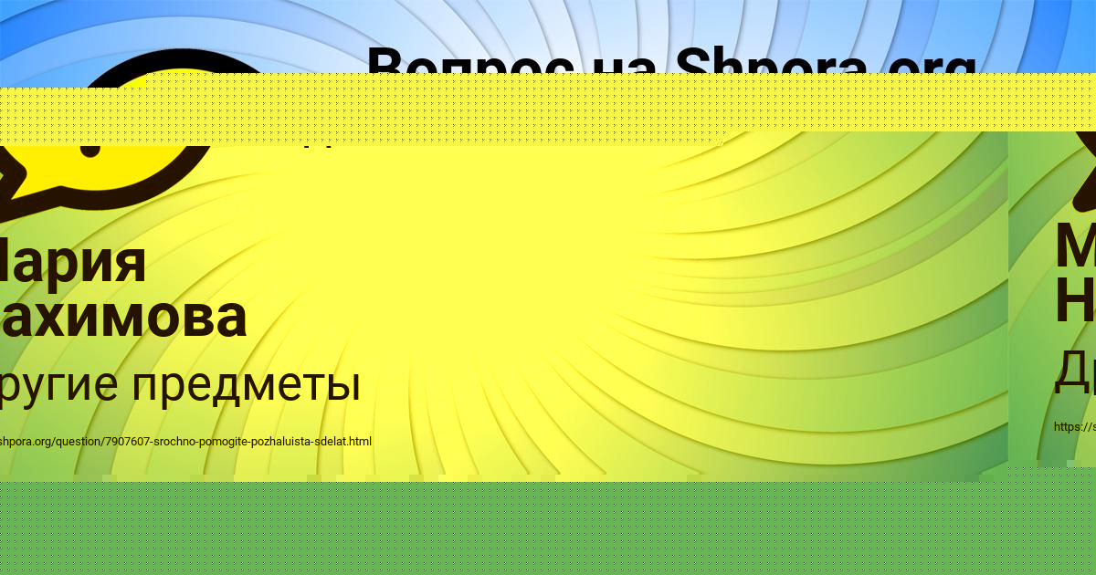 Картинка с текстом вопроса от пользователя ILYA GOROZHANSKIY