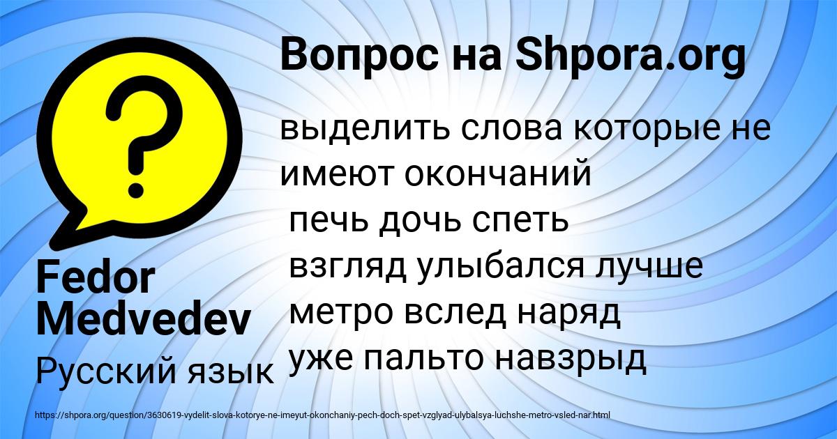 Картинка с текстом вопроса от пользователя Fedor Medvedev