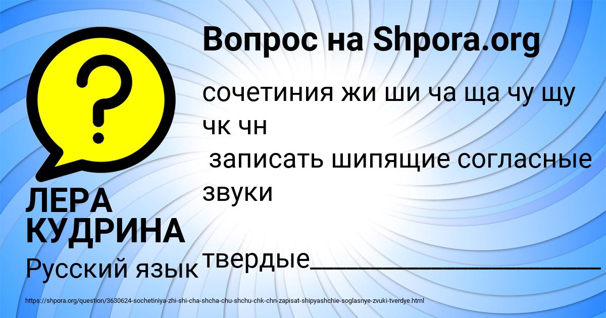 Картинка с текстом вопроса от пользователя ЛЕРА КУДРИНА