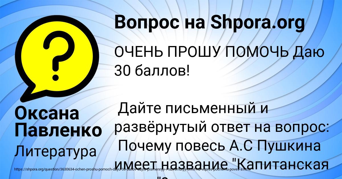 Картинка с текстом вопроса от пользователя Оксана Павленко