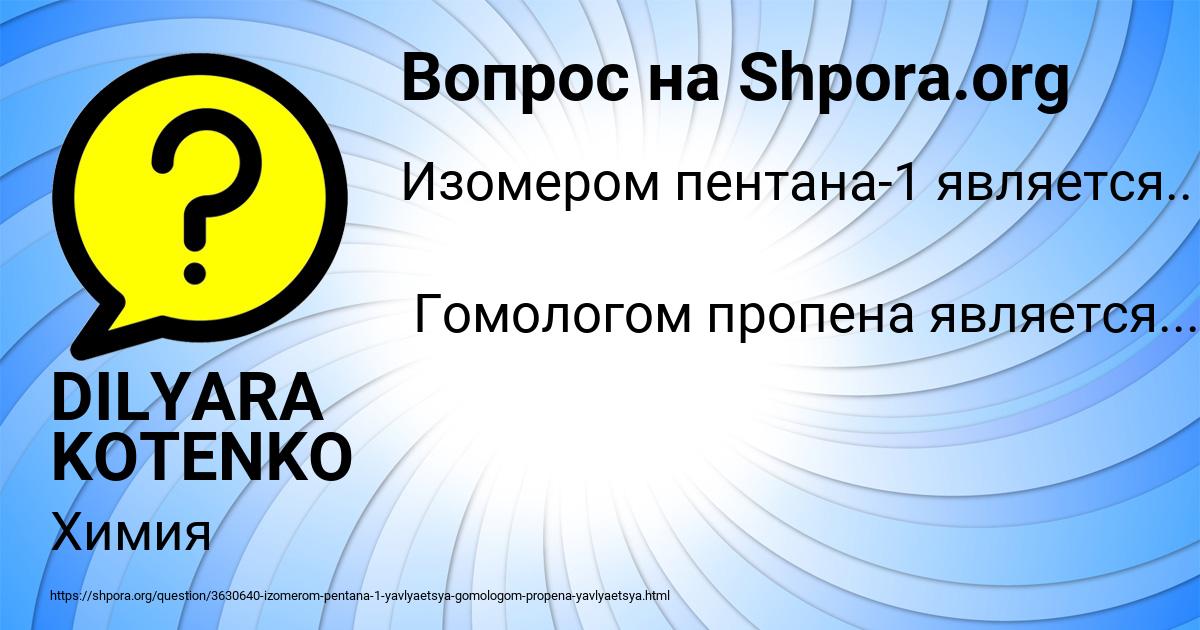 Картинка с текстом вопроса от пользователя DILYARA KOTENKO