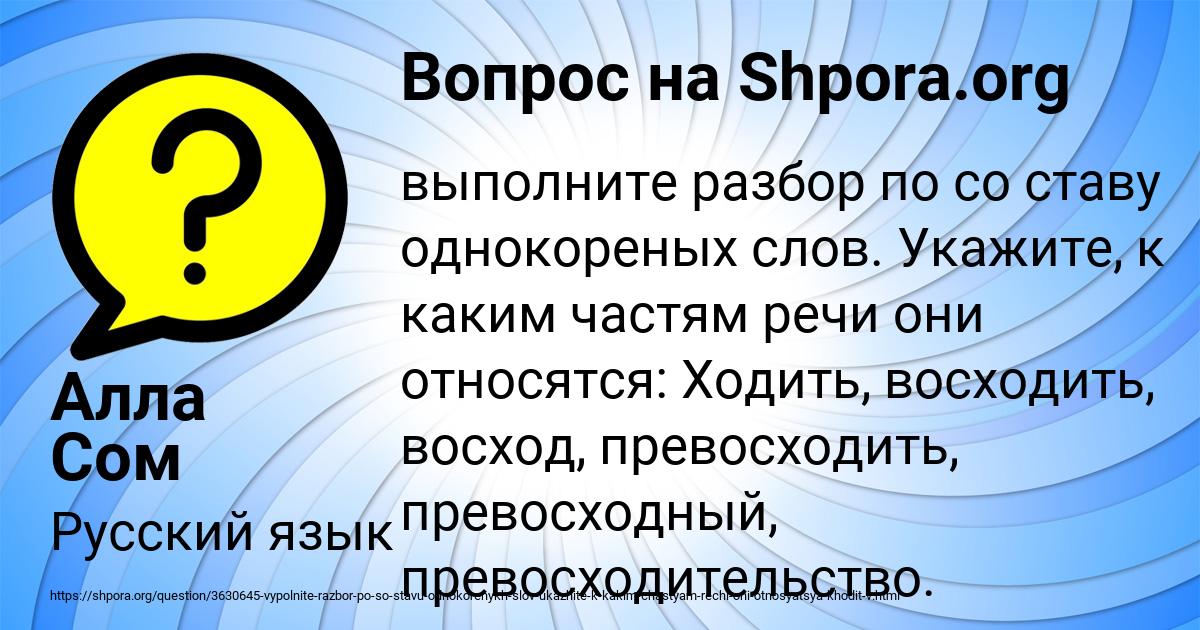 Картинка с текстом вопроса от пользователя Алла Сом