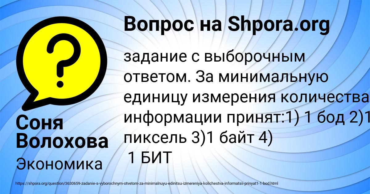 Картинка с текстом вопроса от пользователя Соня Волохова