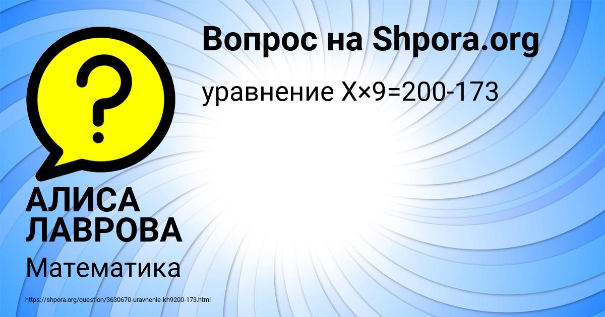 Картинка с текстом вопроса от пользователя АЛИСА ЛАВРОВА