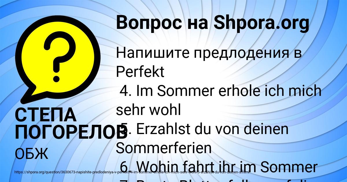 Картинка с текстом вопроса от пользователя СТЕПА ПОГОРЕЛОВ