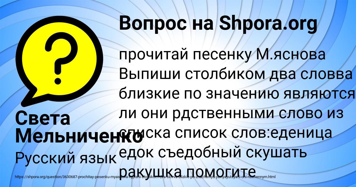 Картинка с текстом вопроса от пользователя Света Мельниченко