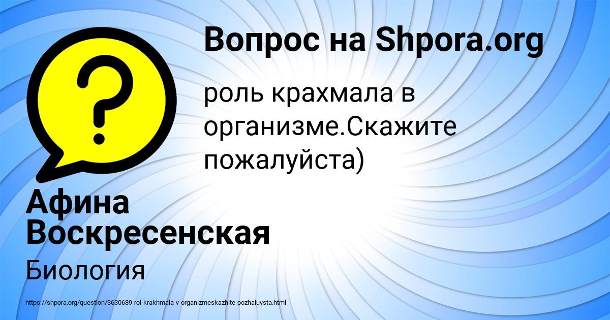 Картинка с текстом вопроса от пользователя Афина Воскресенская