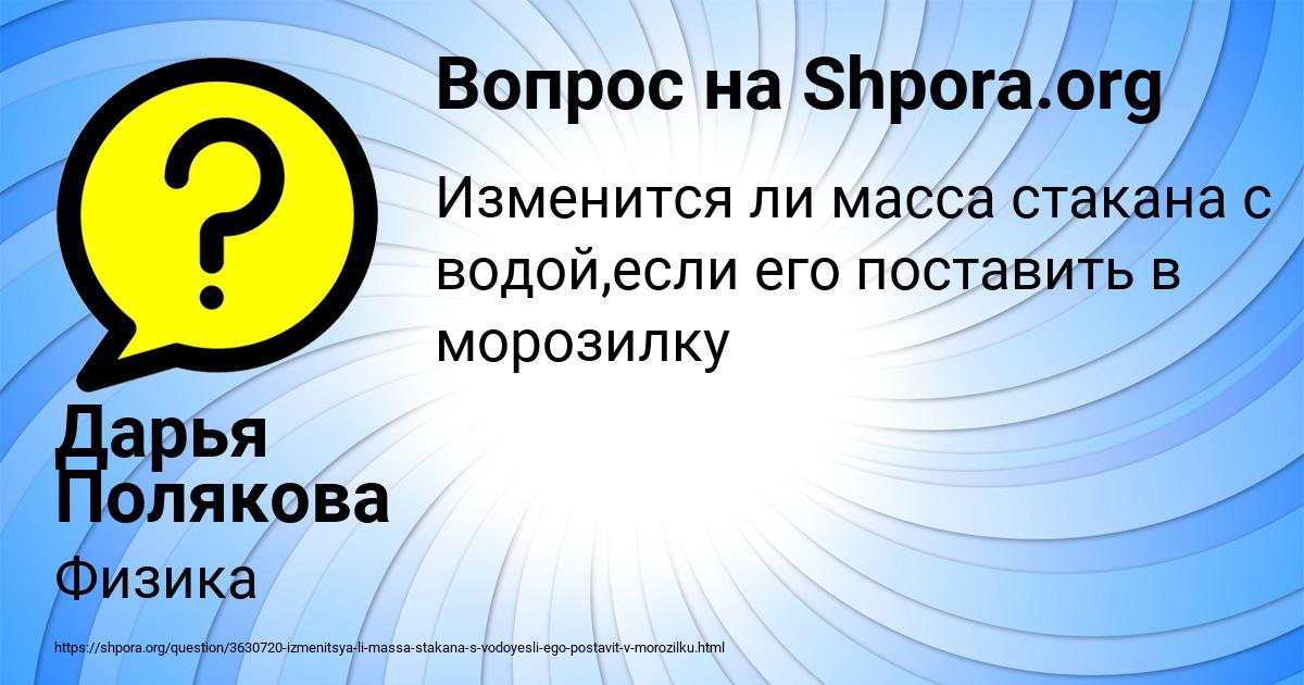 Картинка с текстом вопроса от пользователя Дарья Полякова