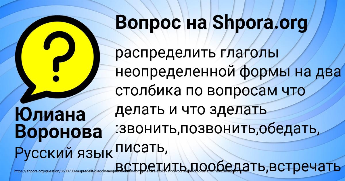 Картинка с текстом вопроса от пользователя Юлиана Воронова