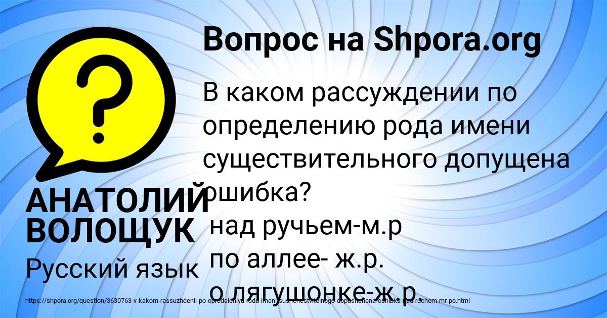 Картинка с текстом вопроса от пользователя АНАТОЛИЙ ВОЛОЩУК