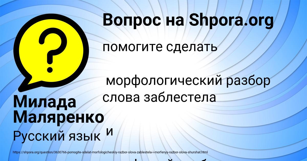 Картинка с текстом вопроса от пользователя Милада Маляренко