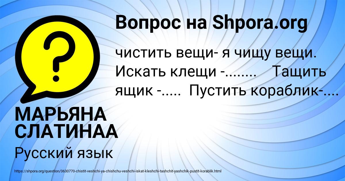 Картинка с текстом вопроса от пользователя МАРЬЯНА СЛАТИНАА