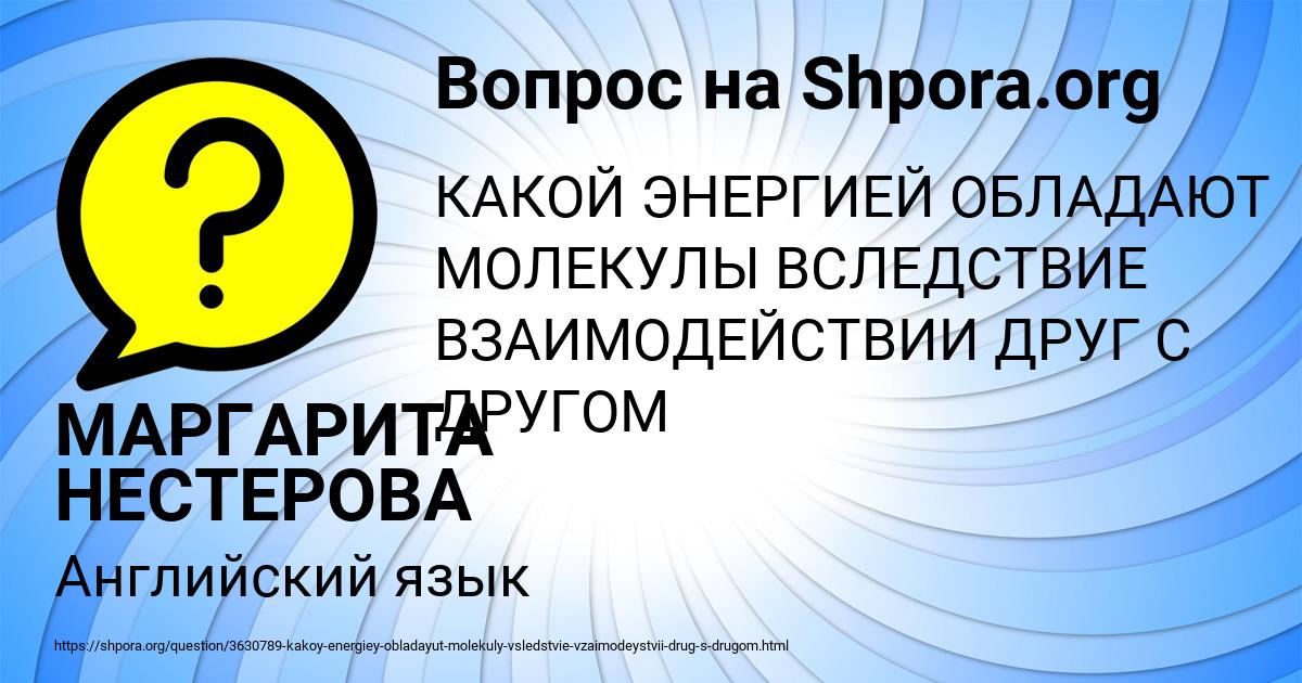 Картинка с текстом вопроса от пользователя МАРГАРИТА НЕСТЕРОВА