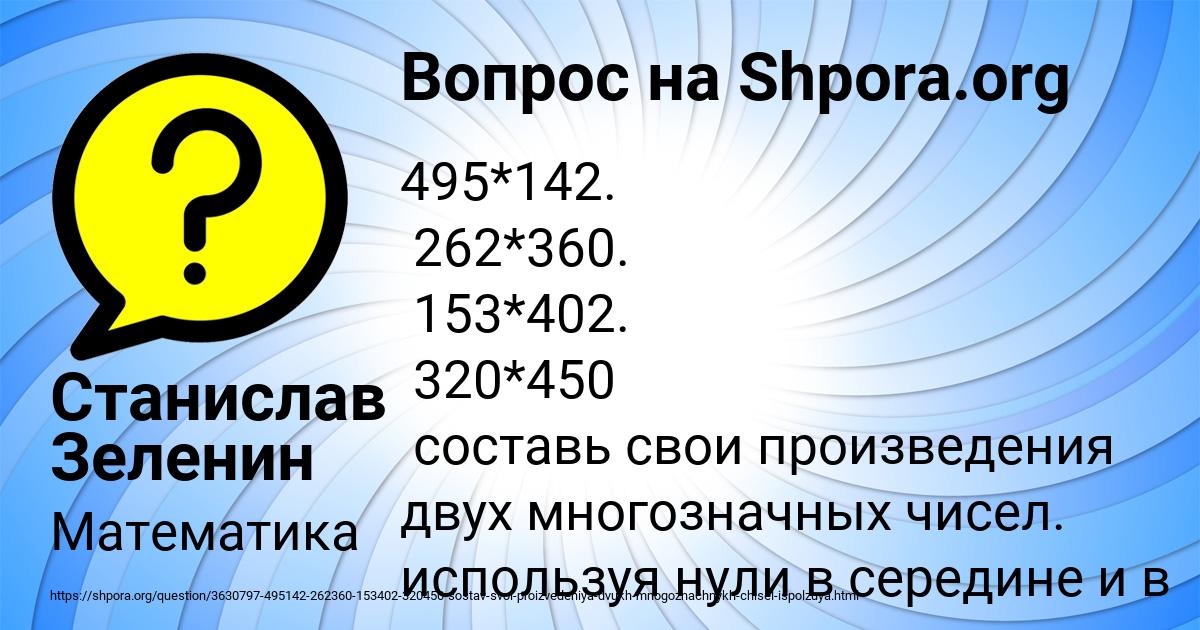 Картинка с текстом вопроса от пользователя Станислав Зеленин