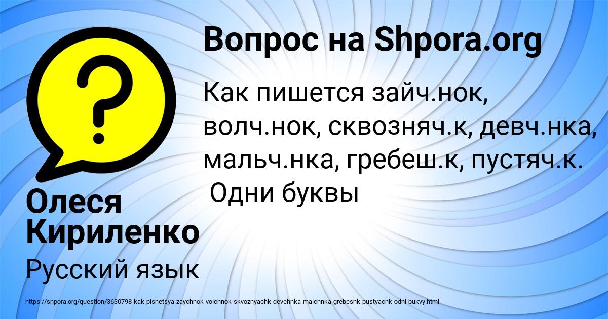 Картинка с текстом вопроса от пользователя Олеся Кириленко