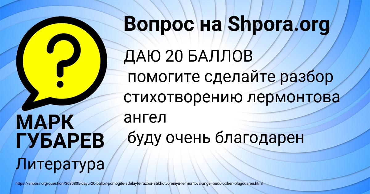 Картинка с текстом вопроса от пользователя МАРК ГУБАРЕВ
