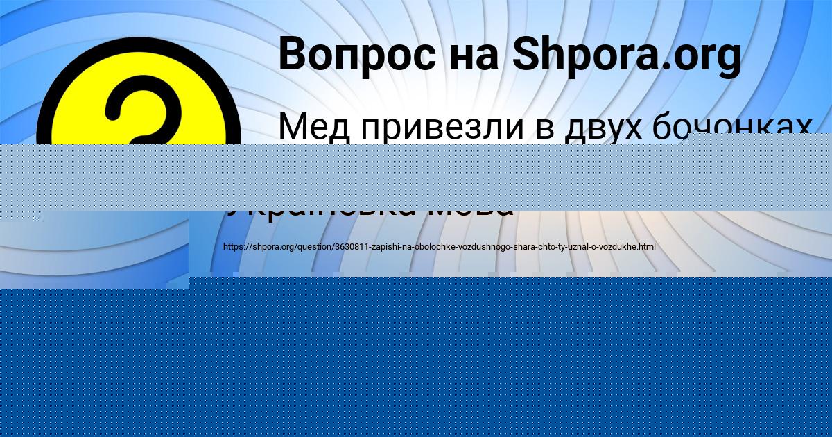 Картинка с текстом вопроса от пользователя Миша Полозов