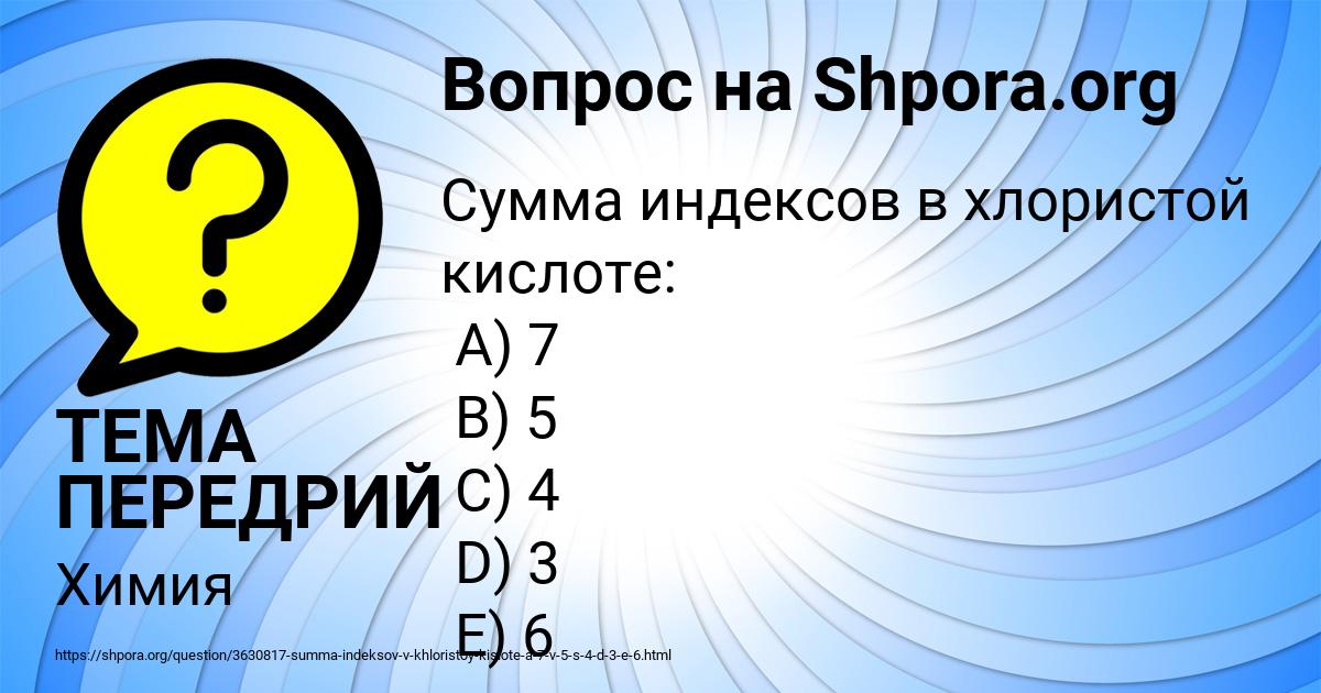 Картинка с текстом вопроса от пользователя ТЕМА ПЕРЕДРИЙ