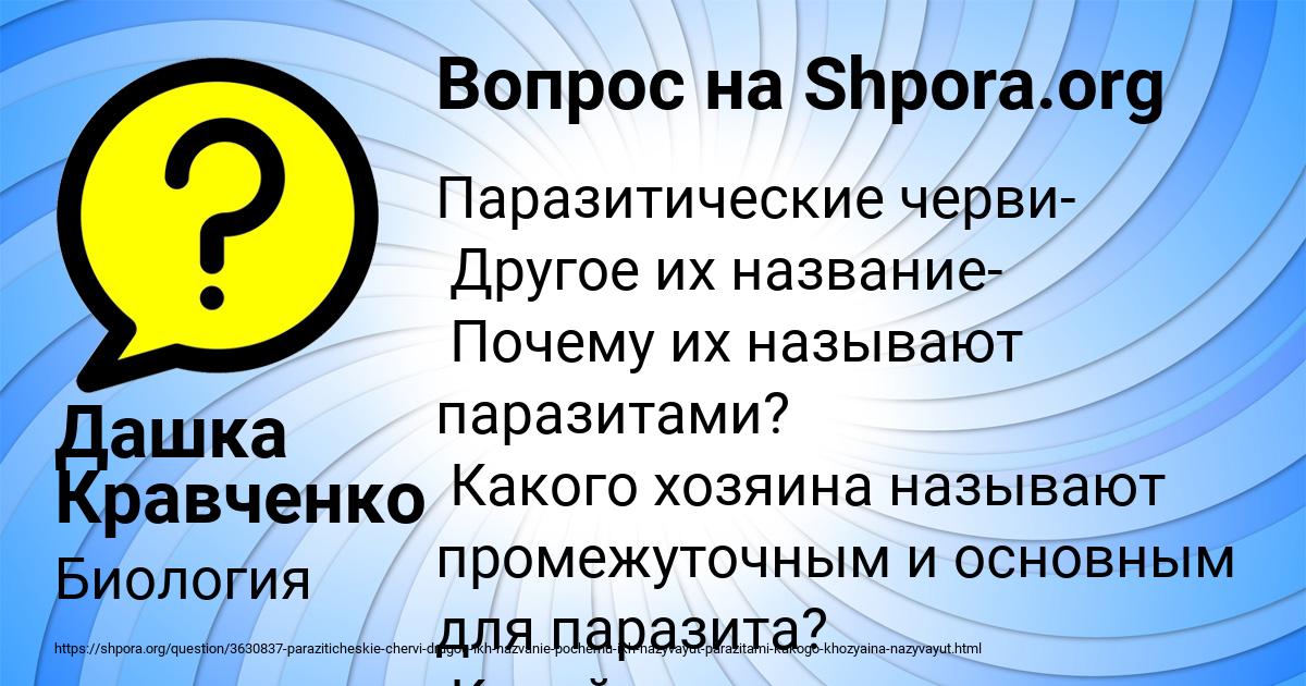 Картинка с текстом вопроса от пользователя Дашка Кравченко