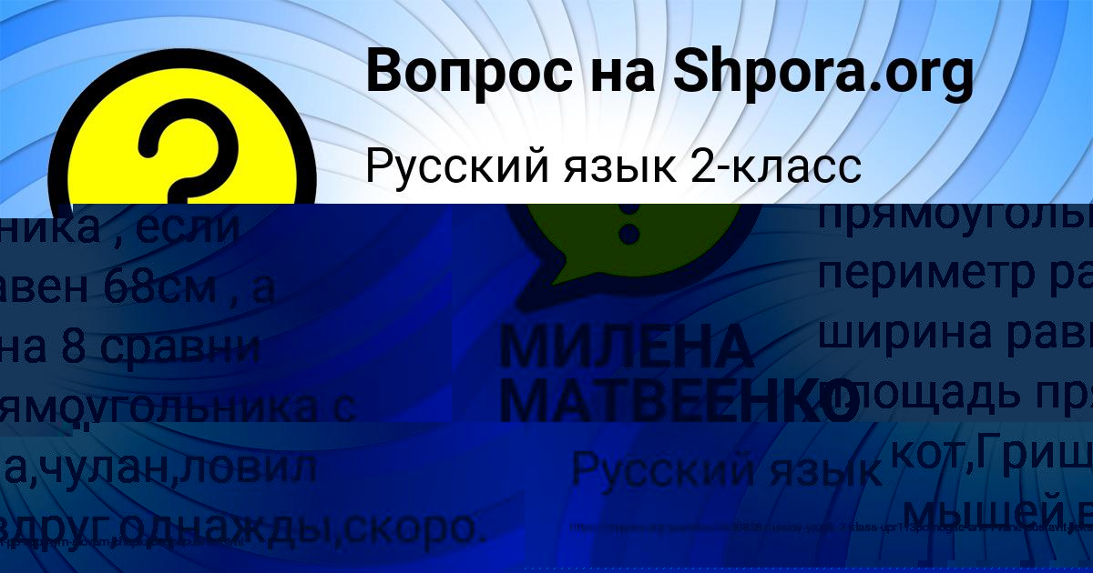 Картинка с текстом вопроса от пользователя Наташа Котик