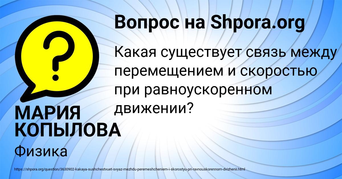 Картинка с текстом вопроса от пользователя МАРИЯ КОПЫЛОВА