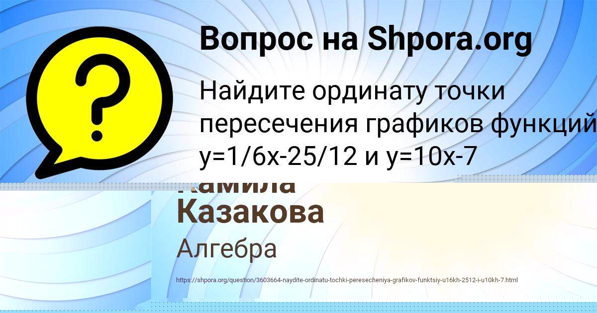 Картинка с текстом вопроса от пользователя Mariya Golova