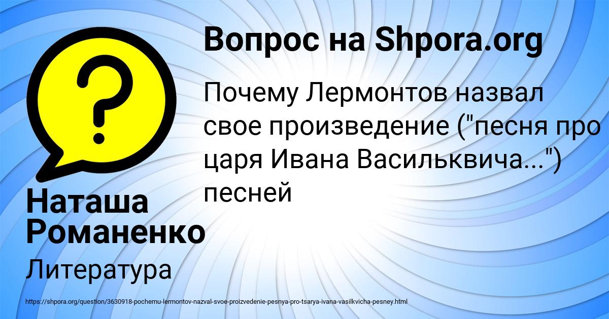 Картинка с текстом вопроса от пользователя Наташа Романенко