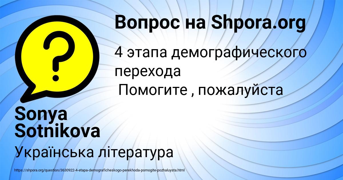 Картинка с текстом вопроса от пользователя Sonya Sotnikova