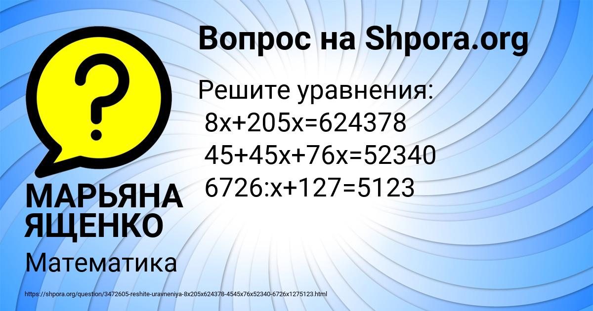 Картинка с текстом вопроса от пользователя Павел Костюченко