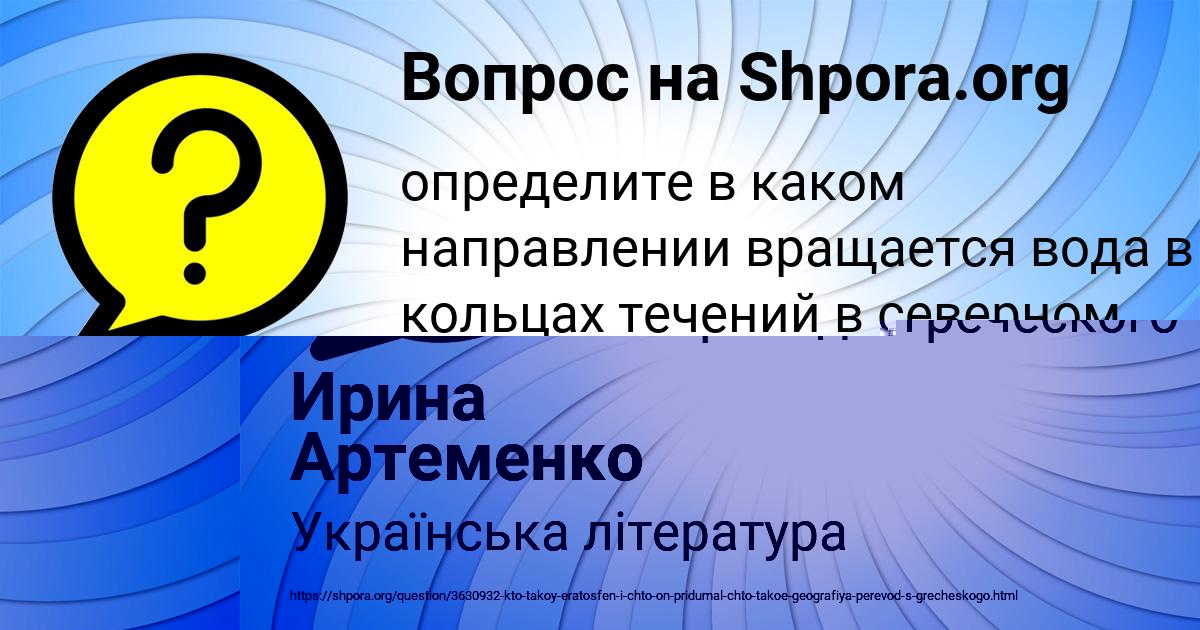 Картинка с текстом вопроса от пользователя Ирина Артеменко