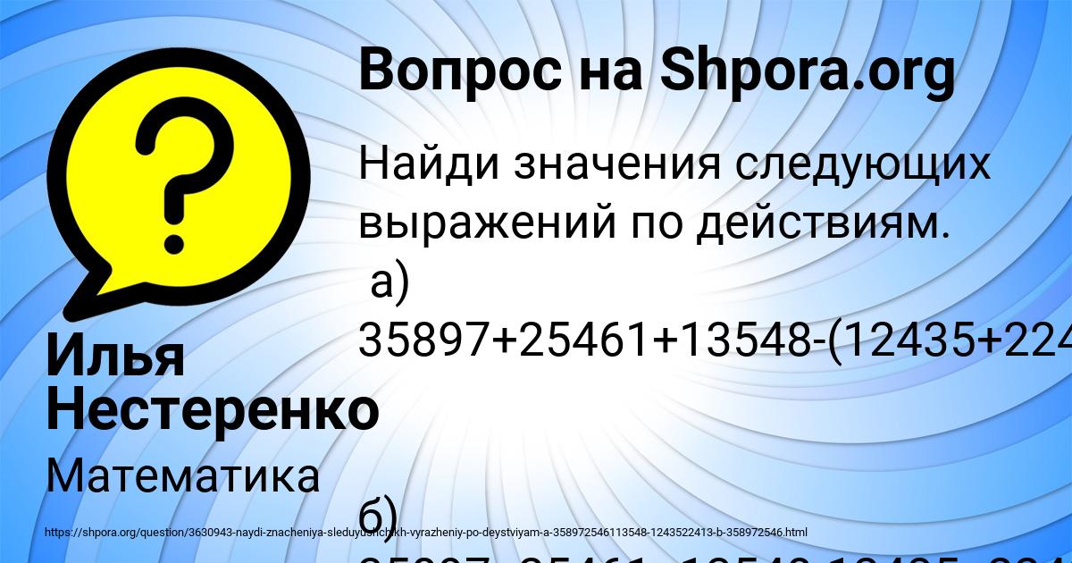Картинка с текстом вопроса от пользователя Илья Нестеренко