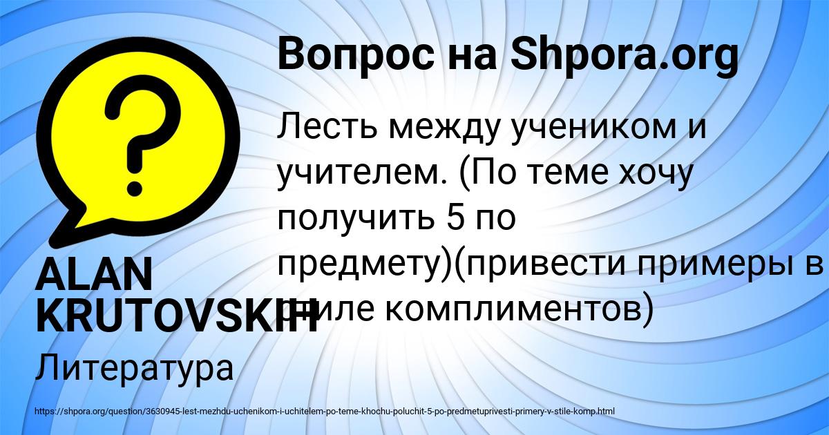 Картинка с текстом вопроса от пользователя ALAN KRUTOVSKIH