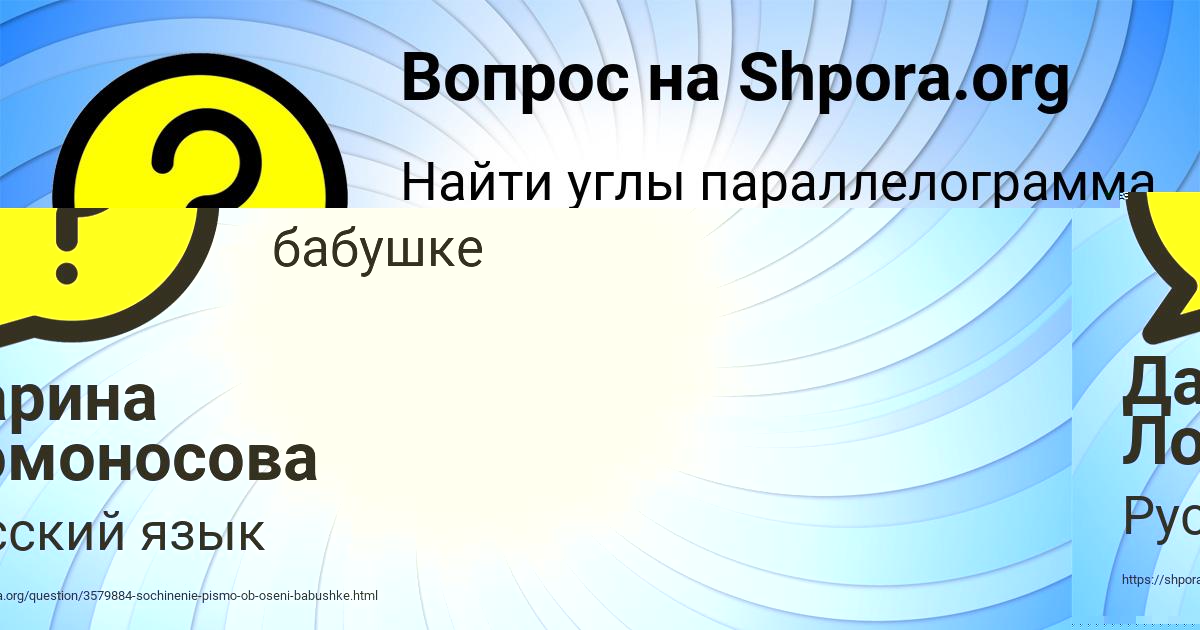 Картинка с текстом вопроса от пользователя ГЛЕБ КЛИМЕНКО