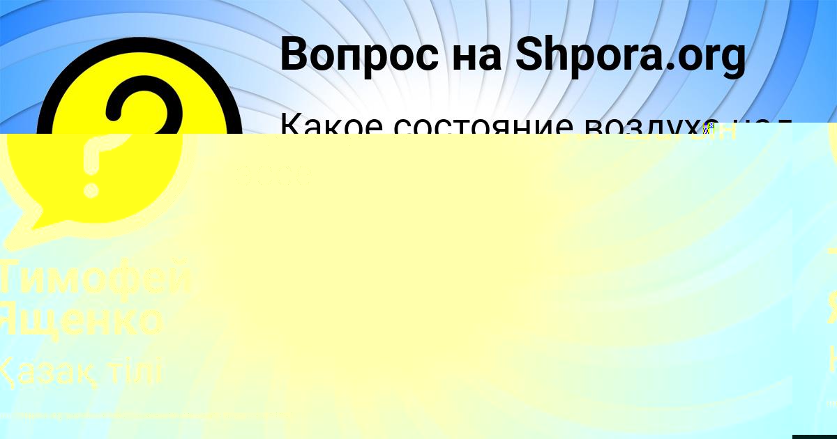 Картинка с текстом вопроса от пользователя Малика Столярчук