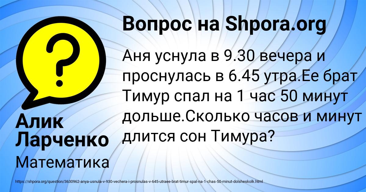 Картинка с текстом вопроса от пользователя Алик Ларченко