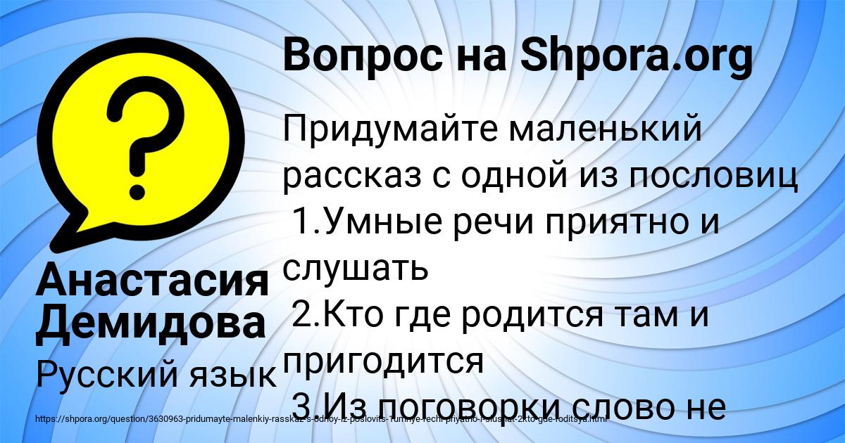 Картинка с текстом вопроса от пользователя Анастасия Демидова